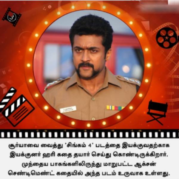 கடுப்பான சூர்யாவின் ரசிகர்கள்