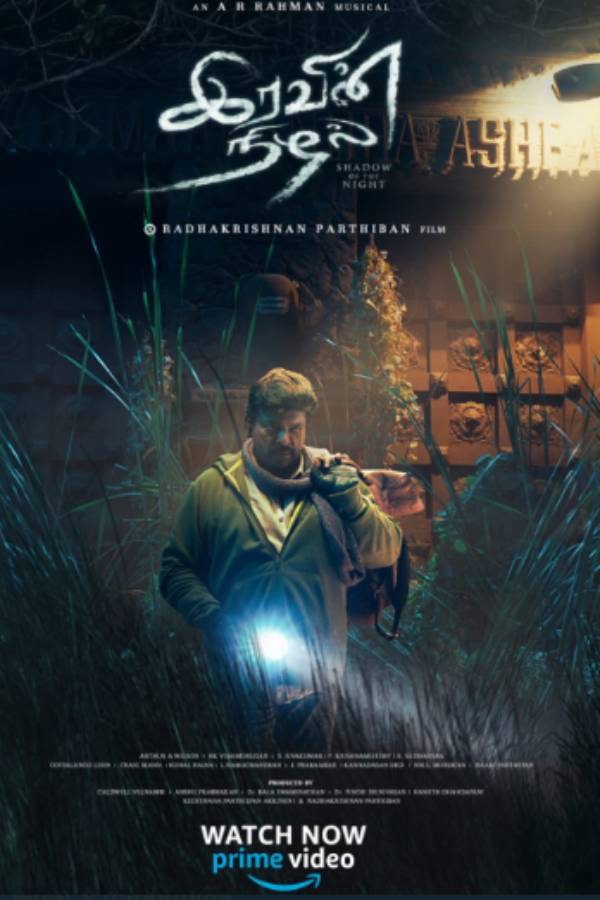 மேக்கிங் வீடியோ இல்லை 