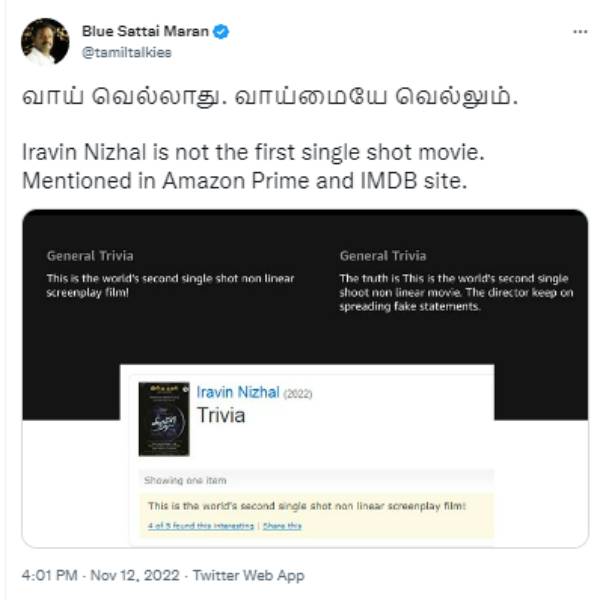 வாய் வெல்லாது 