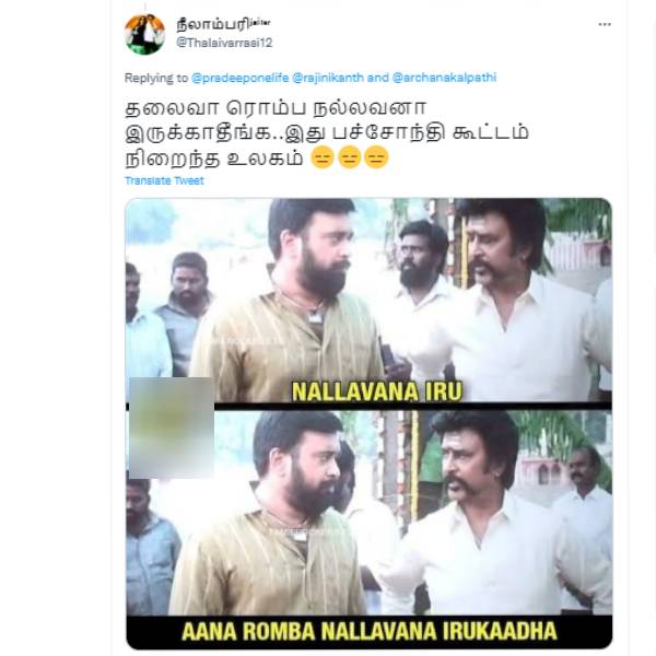 ரஜினிக்கு அட்வைஸ் ரஜினிக்கு அட்வைஸ்