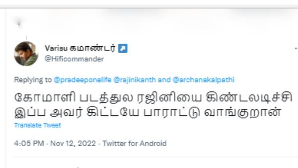 வெட்கமா இல்லை வெட்கமா இல்லை