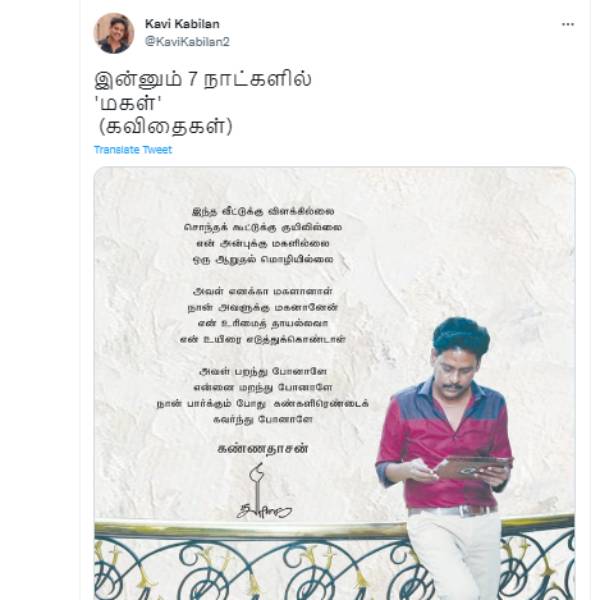 கண்ணீர் பதிவு