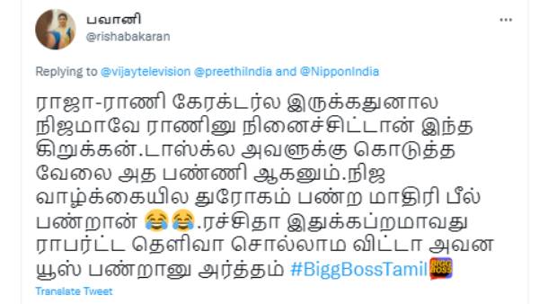 நிஜமான ராணி இல்லை நிஜமான ராணி இல்லை