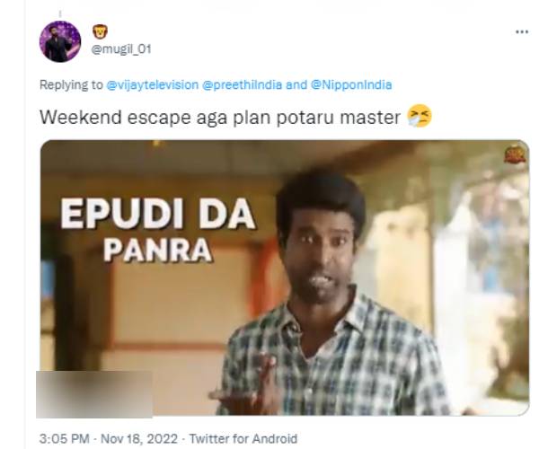 எப்புடி டா பண்ற 