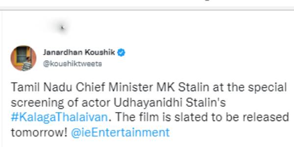 படக்குழுவினரை வாழ்த்தினார்