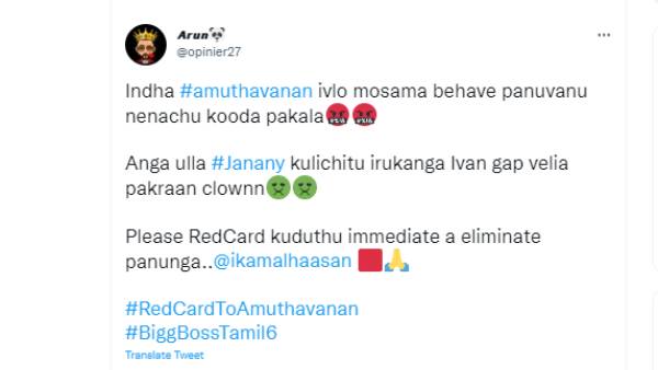 ரெட் கார்டு கொடுங்க 