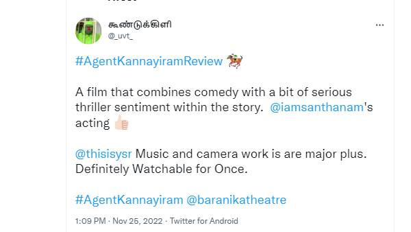 சந்தானம் நடிப்பு பிரமாதம் சந்தானம் நடிப்பு பிரமாதம்