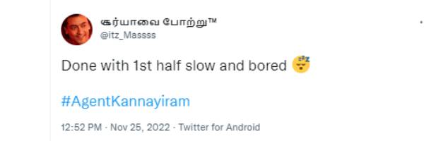 ரொம்ப போர் ரொம்ப போர்