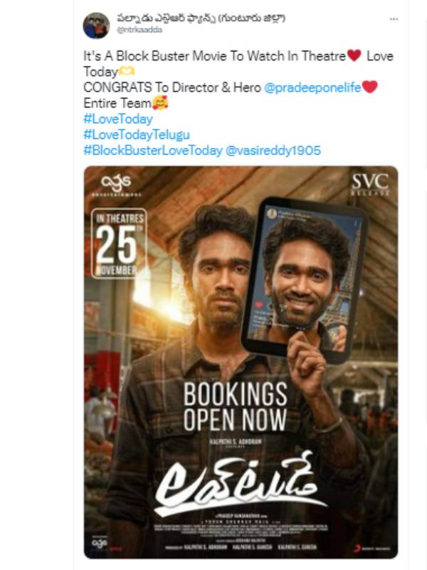 செல் போன் மாத்திக்கலாமா 