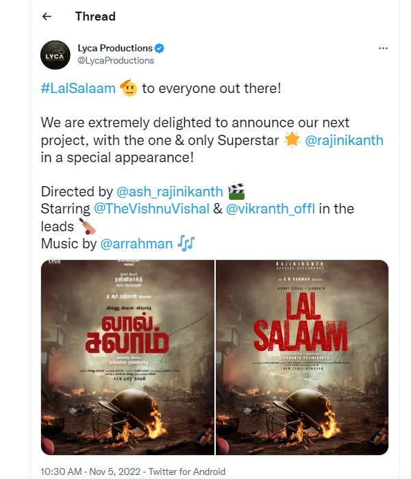 'லால் சலாம்' படத்தின் தலைப்பு 'லால் சலாம்' படத்தின் தலைப்பு