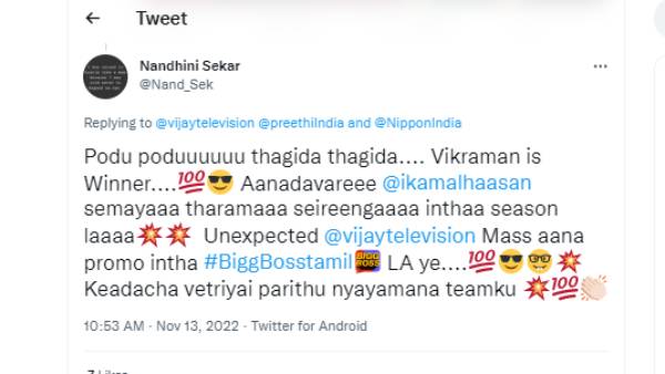 தகிட.. தகிட