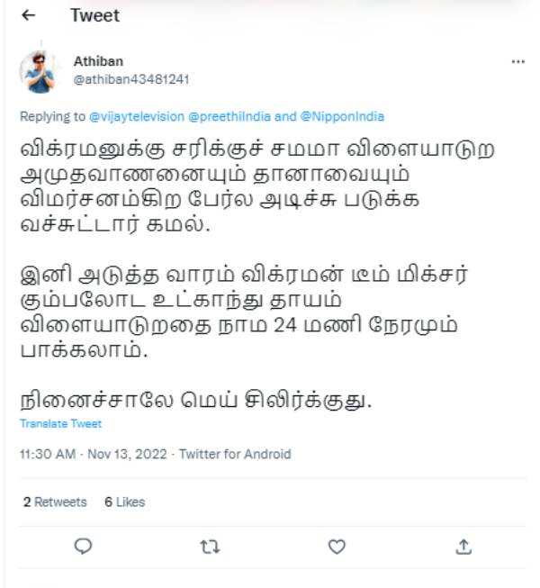 இனிமேல் மிக்சர் சாப்பிடுவாரு