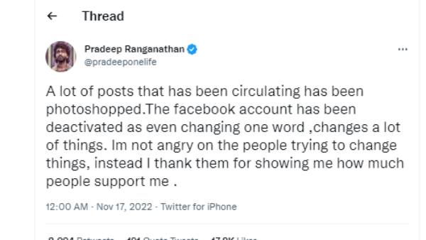 பிரதீப் ரங்கநாதன் விளக்கம் பிரதீப் ரங்கநாதன் விளக்கம்