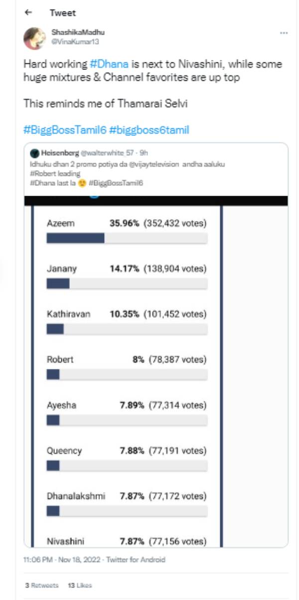 டேஞ்சர் ஜோனில்