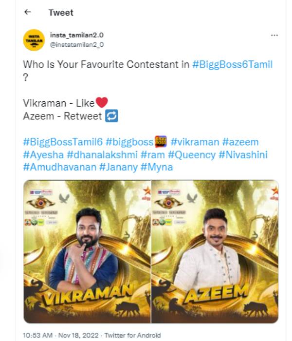 மக்களின் ஆதரவு