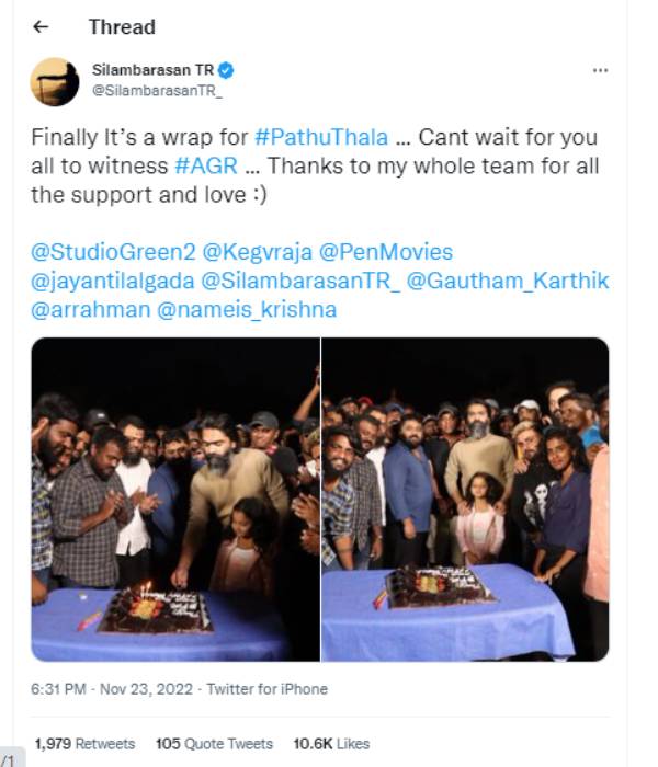 அடுத்ததாக என்ஜாய்மெண்ட் தான் 