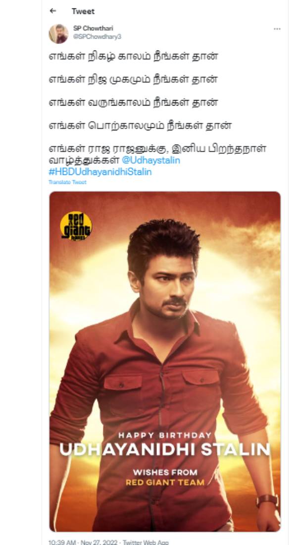 ராஜ ராஜன் 