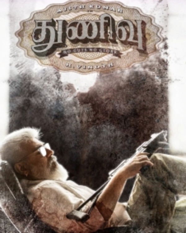 துணிவு ப்ளே லிஸ்ட்