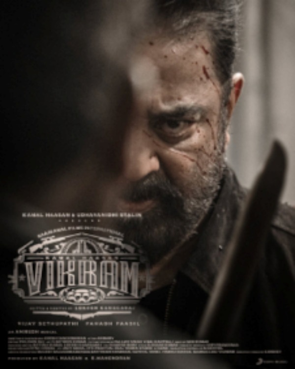 மாஸ் காட்டிய விக்ரம் டைட்டில் டீசர் மாஸ் காட்டிய விக்ரம் டைட்டில் டீசர்