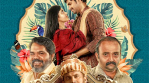 விவாஹ ஆவாஹனம் (மலையாளம்)