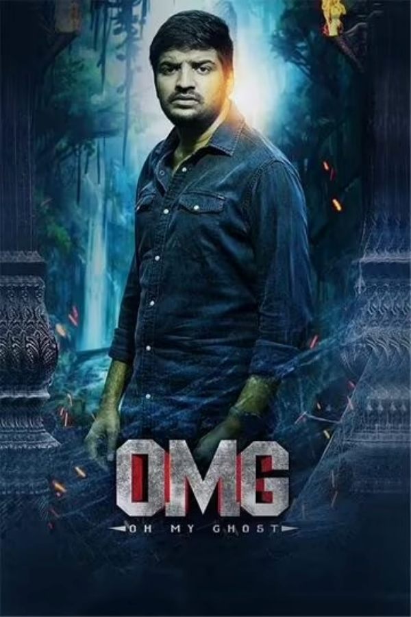 ஓ மை கோஸ்ட்