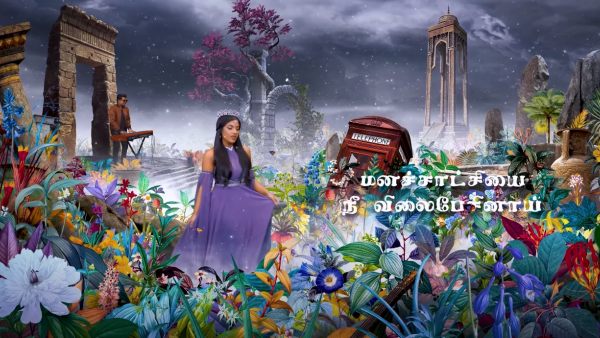 மொழி புரியாத பாடல் மொழி புரியாத பாடல்