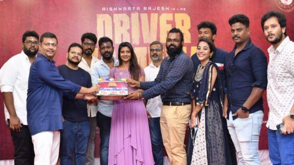 டிரைவர் ஜமுனா