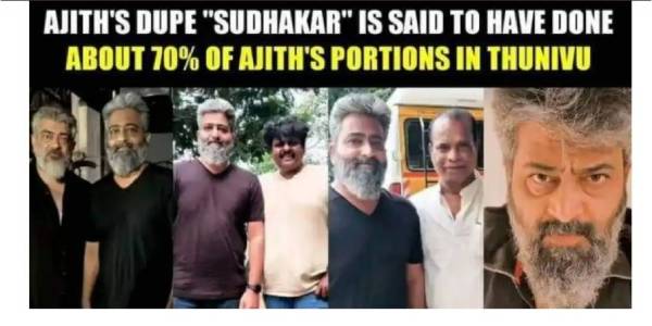 எல்லாருக்குமே டூப் இருக்கு எல்லாருக்குமே டூப் இருக்கு