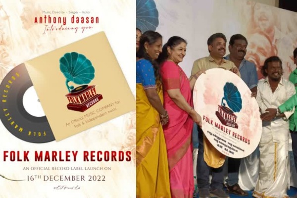 இசை நிறுவனம் 