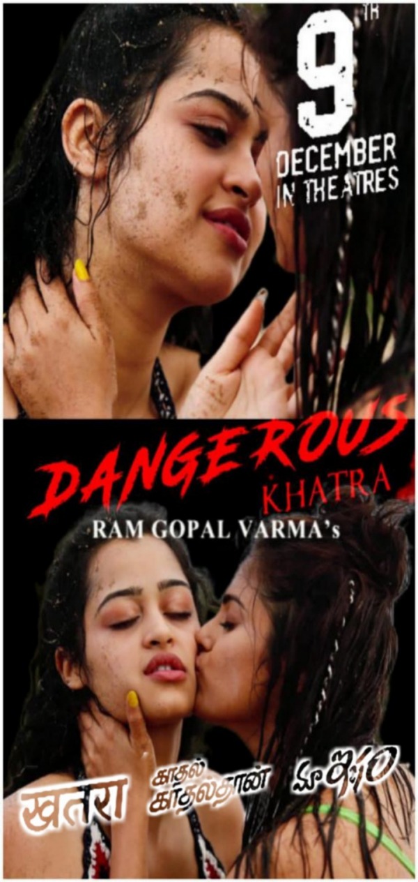 டேஞ்சரஸ்