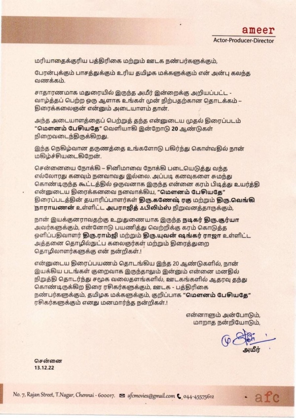 அனைவருக்கும் நன்றி