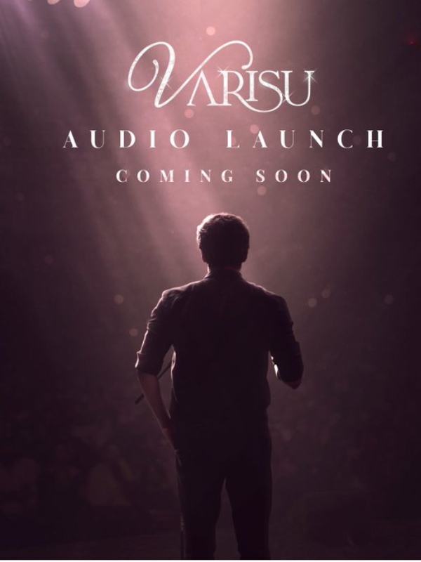 இசை வெளியீட்டு விழா