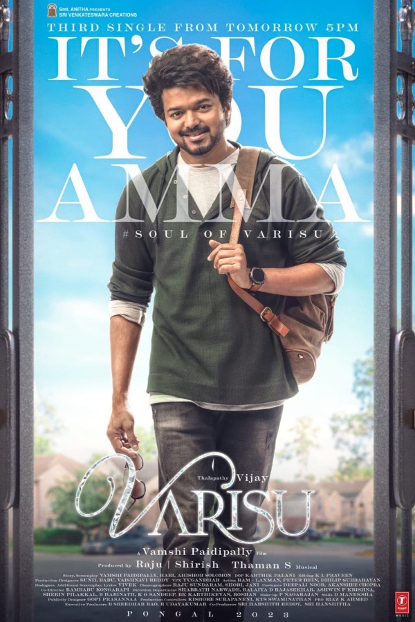  மூன்றாவது சிங்கிள் அப்டேட் 