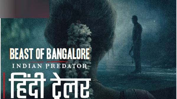 இந்தியன் பிரிடேட்டர்: பீஸ்ட் ஆஃப் பெங்களூர்’