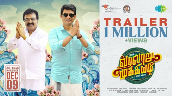 சலித்துக்கொண்ட ரசிகர்கள்