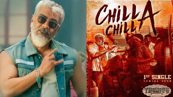 சில்லா சில்லா லீக் 