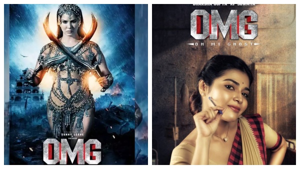  சன்னி லியோனின் OMG