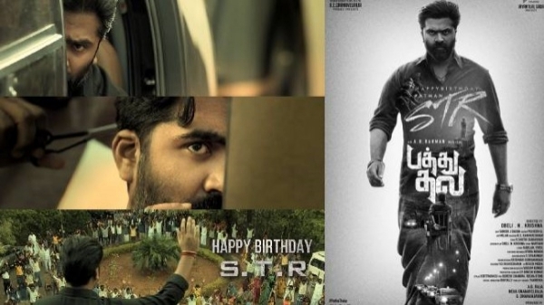  சிம்புவின் 50வது திரைப்படம்