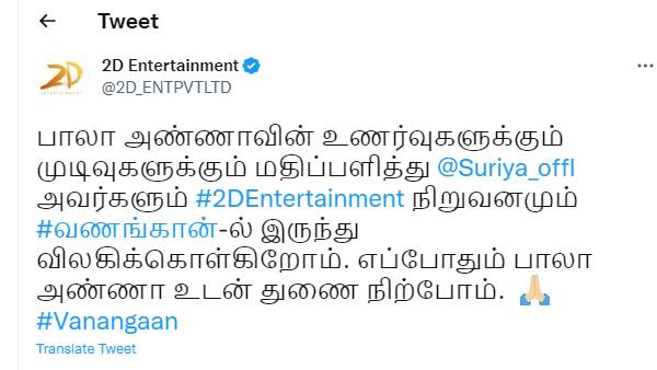 2டி நிறுவனமும் விலகல்