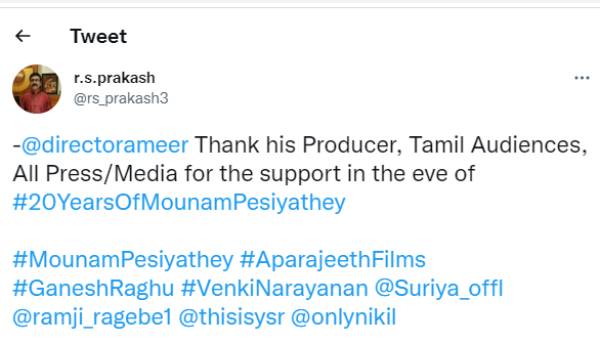 மகிழ்ச்சி அடைகிறேன்