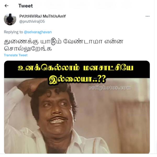 மனசாட்சி இல்லையா