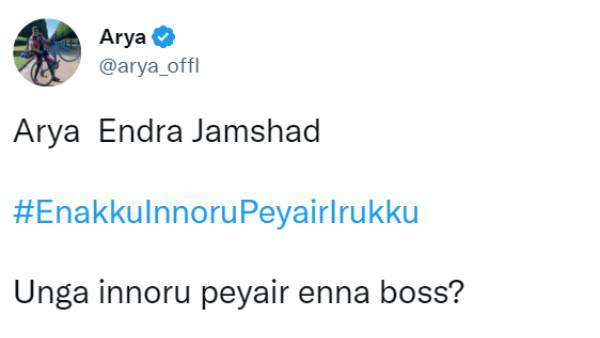 ஆர்யாவின் ட்வீட் 