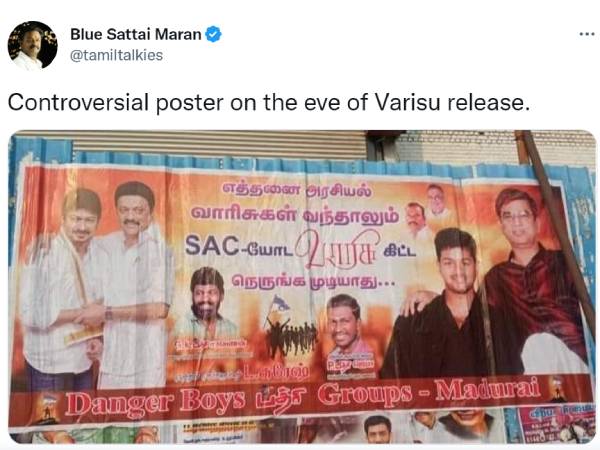 சர்ச்சைக்குரிய போஸ்டர் சர்ச்சைக்குரிய போஸ்டர்