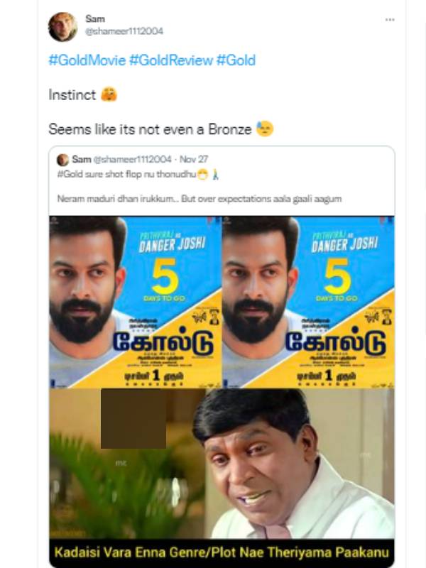 தங்கம் இல்லை பித்தளை 