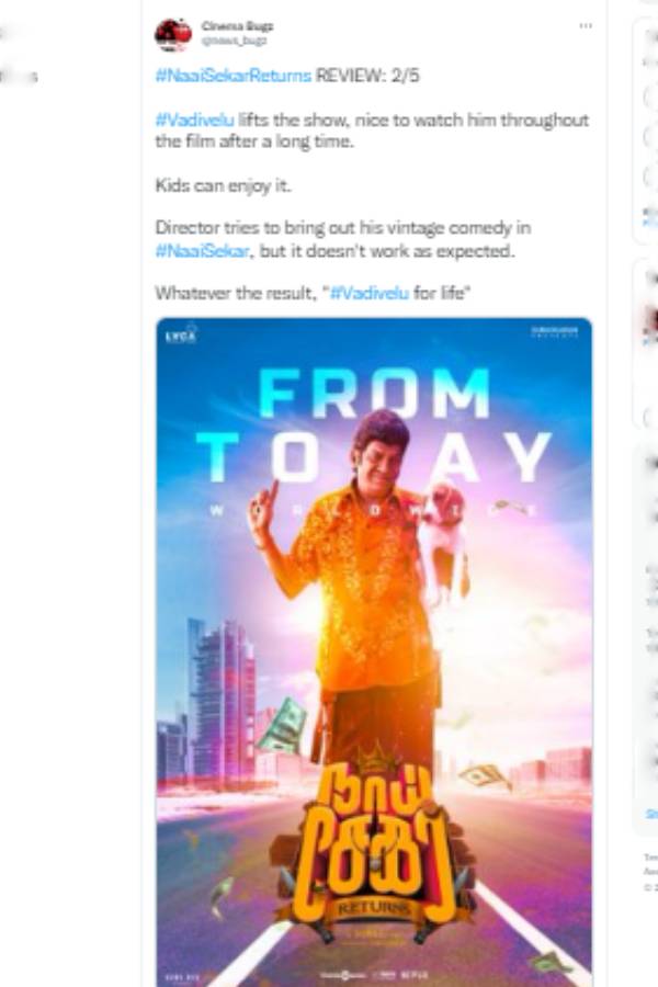 வடிவேலு காப்பாத்துறாரு 