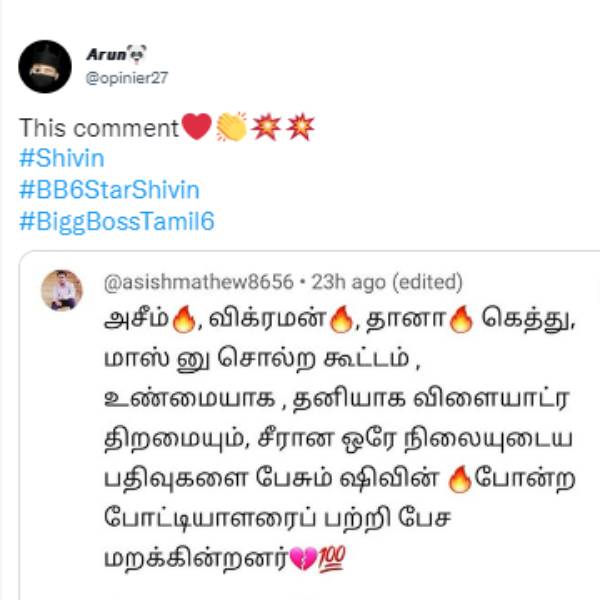  ஷிவினுக்கு பெருகும் ஆதரவு