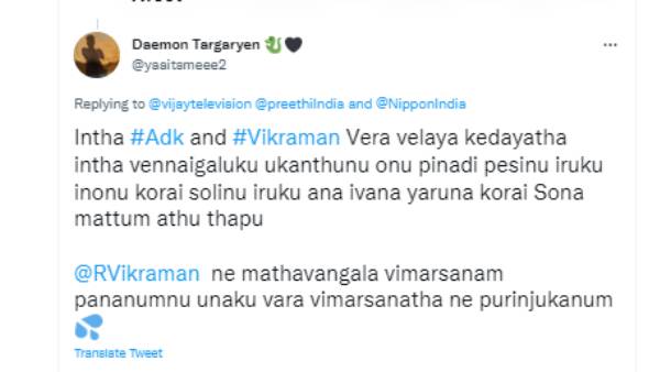 இதே வேலைதானா உங்களுக்கு 