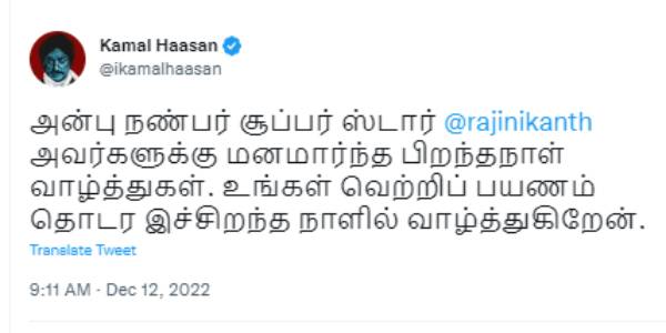 இணையத்தில் குவியும் வாழ்த்து