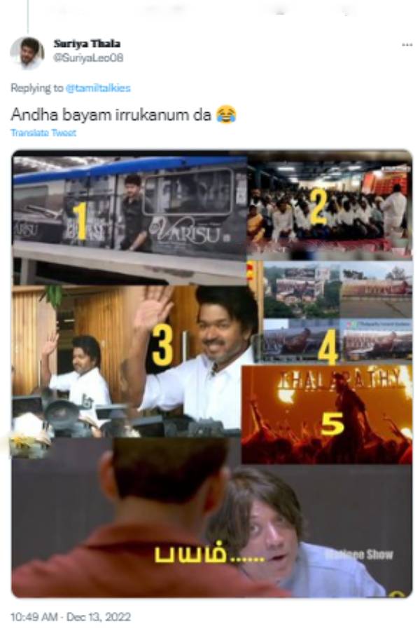 துணிவுக்கு பயந்தா 