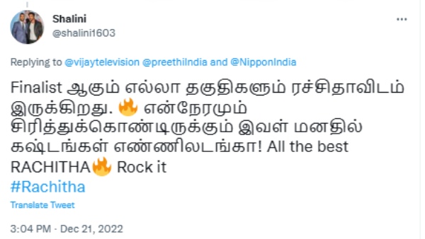 All the best Rachitha